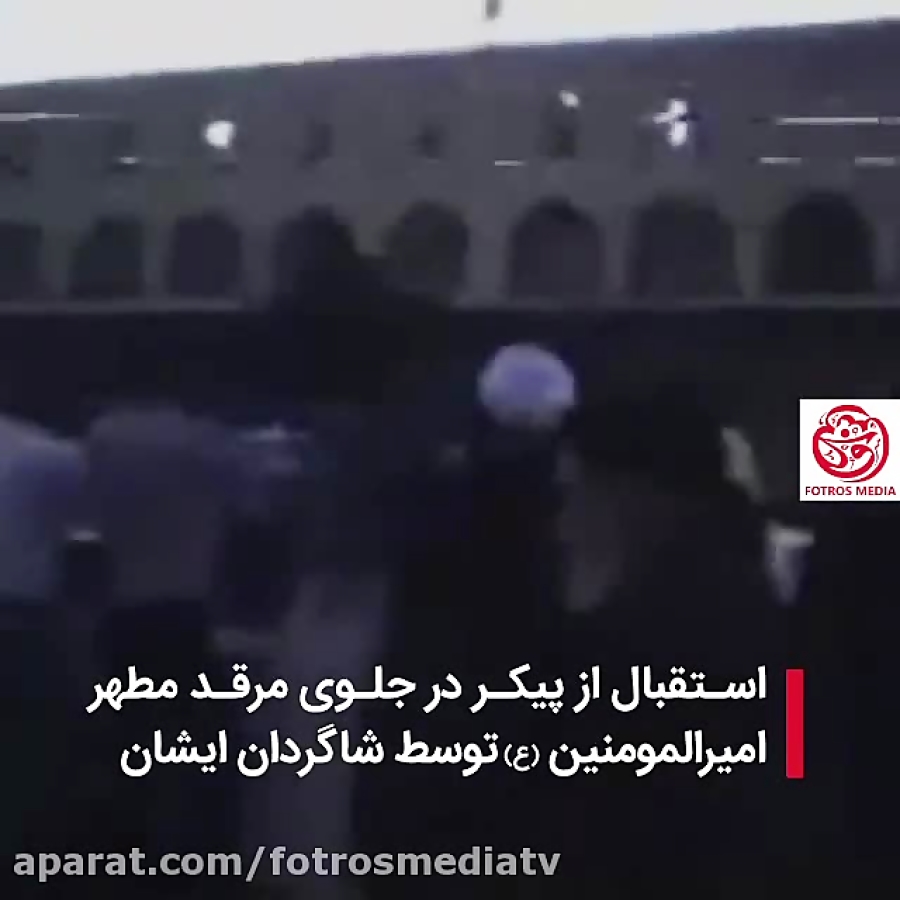 تشییع پیکر آیت الله خوئی