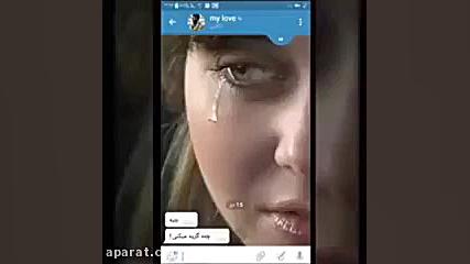 کلیپ غمگین چت عاشقانه چطوری بی...