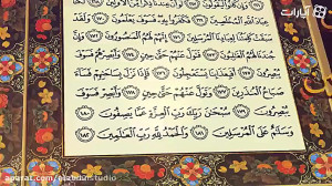 کلیپ قرآنی مناسب همایش ها و کا...