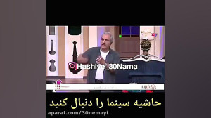 باز هم سوتی خفن مهران مدیری.Me...