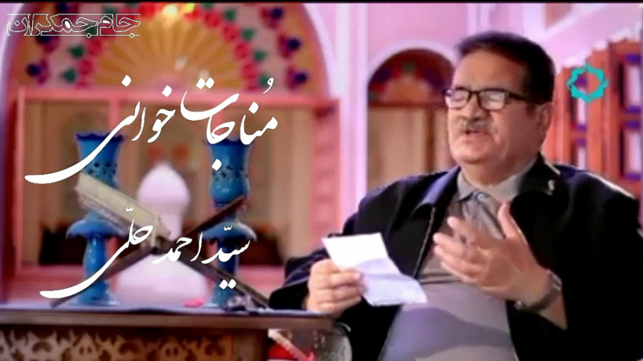 دعاهای ماه رمضان  مناجات خوانی...