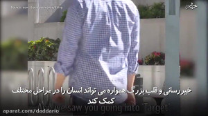 مرد بی خانمان آمریکایی که قلب...