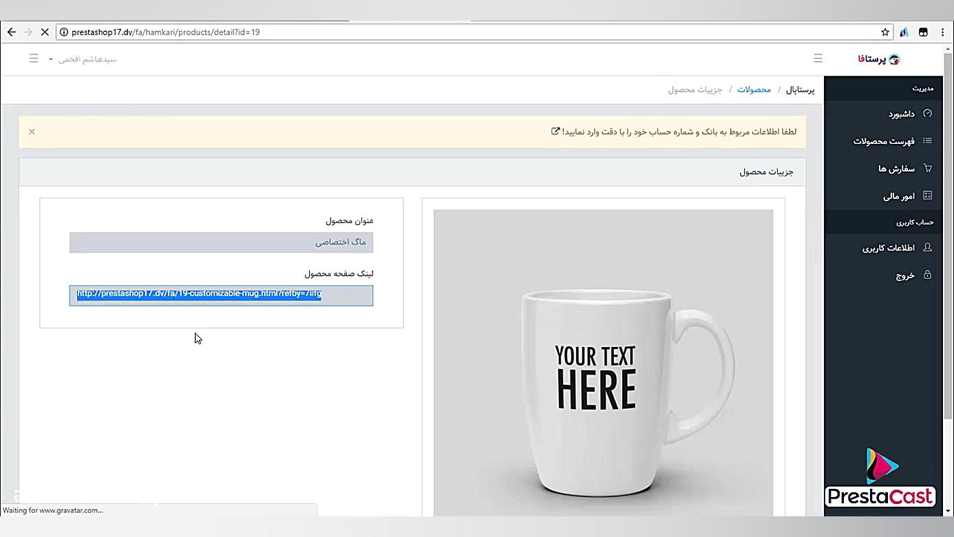 کوتاه کننده لینک پرستاشاپ