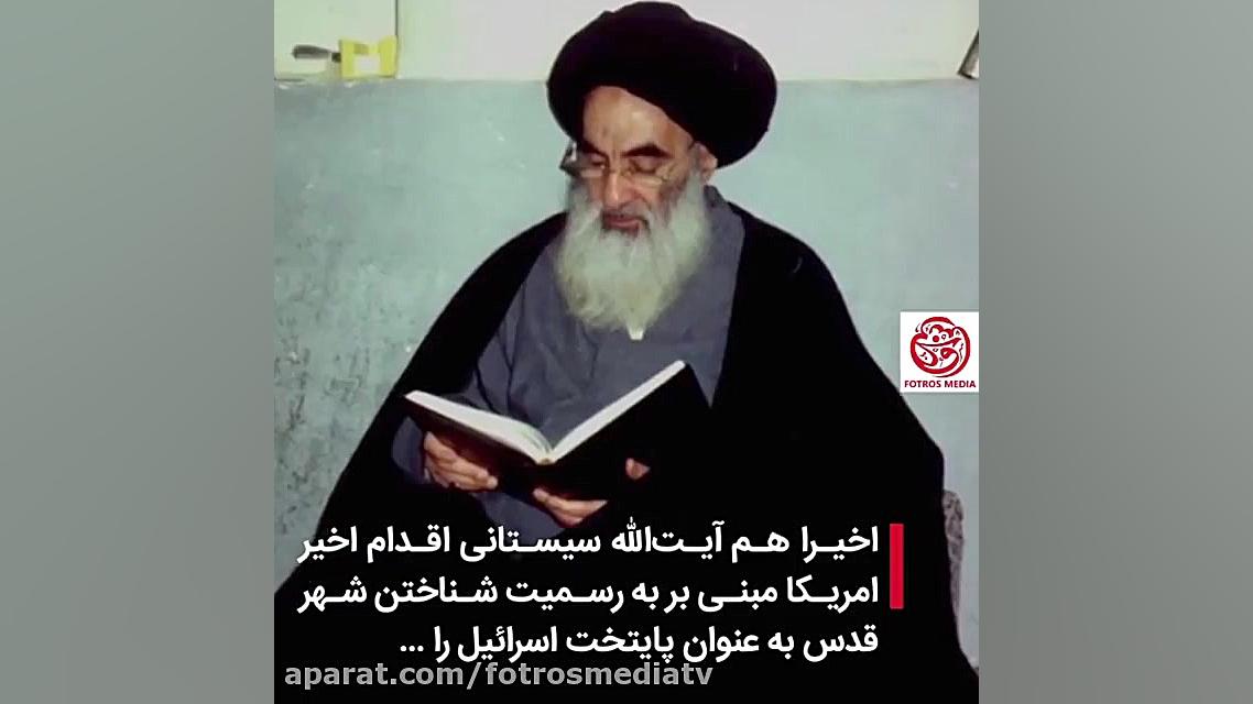 قدس و اسرائیل 3