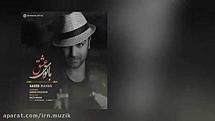 Saeed Mahan  Ba To Ey Eshgh