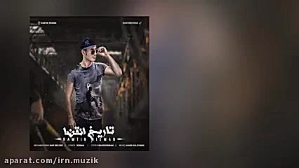 Ramtin Risman  Tarikhe Engheza