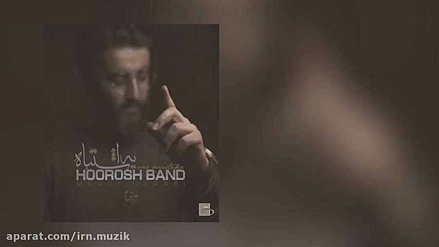 Hoorosh Band  Ye Eshtebah  هور...