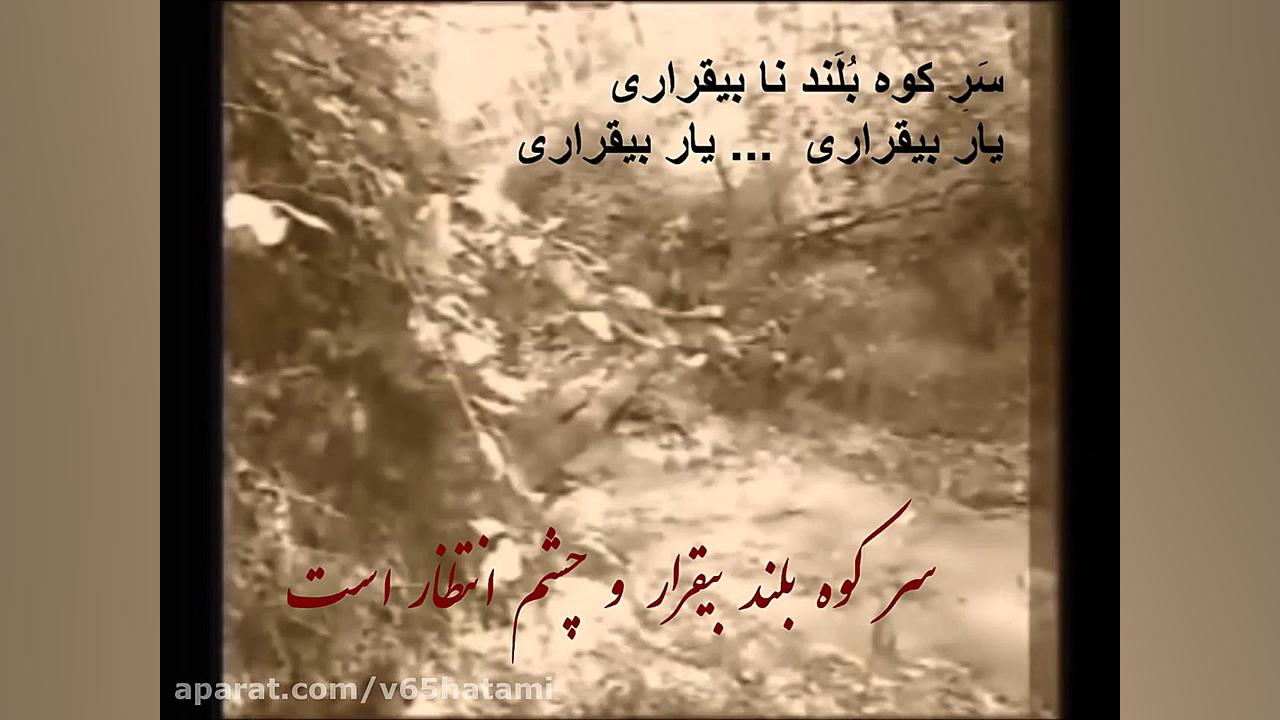 مشدی ترانه محلی مازندرانی.با ز...