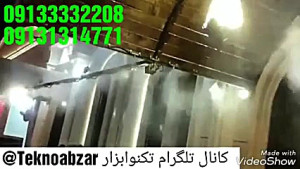 مه پاش رطوبت ساز خنک ساز