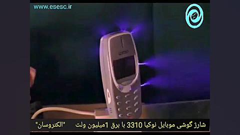 شارژ موبایل نوکیا