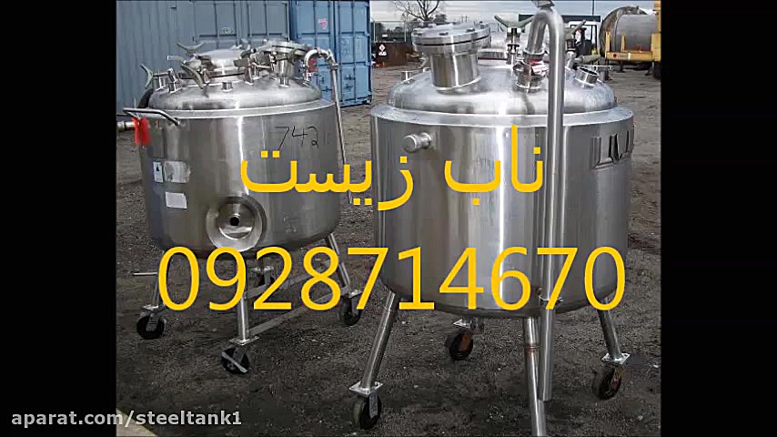 مخزن استیل ، قیمت مخزن استیل