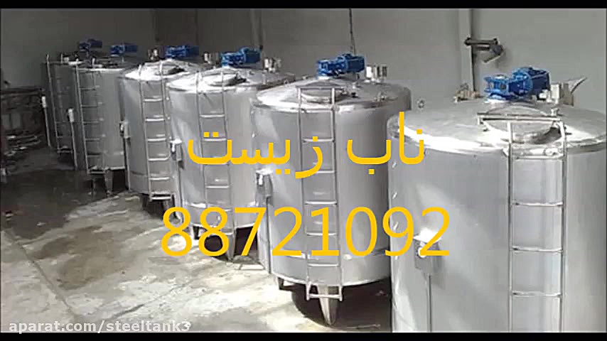 مخزن استیل ، قیمت مخزن استیل