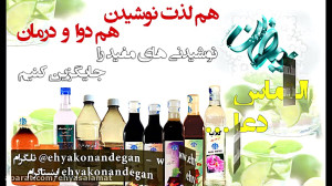 نوشیدنی های مجاز