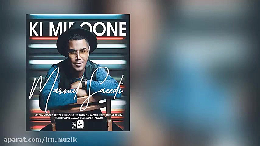 Masoud Saeedi  Ki Midoone  متن...