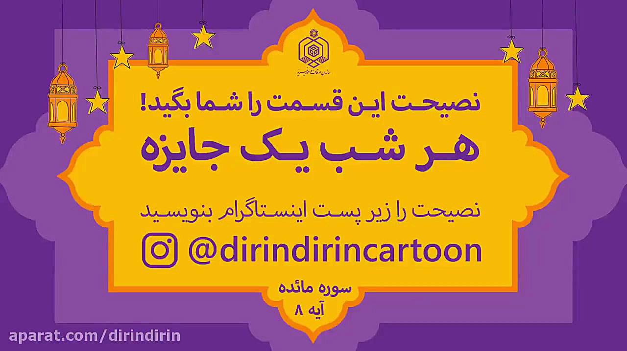 دیرین دیرین دزد