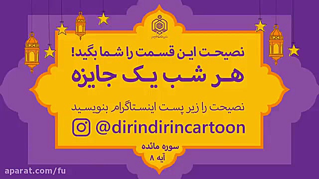 دیرین دیرین  دزد