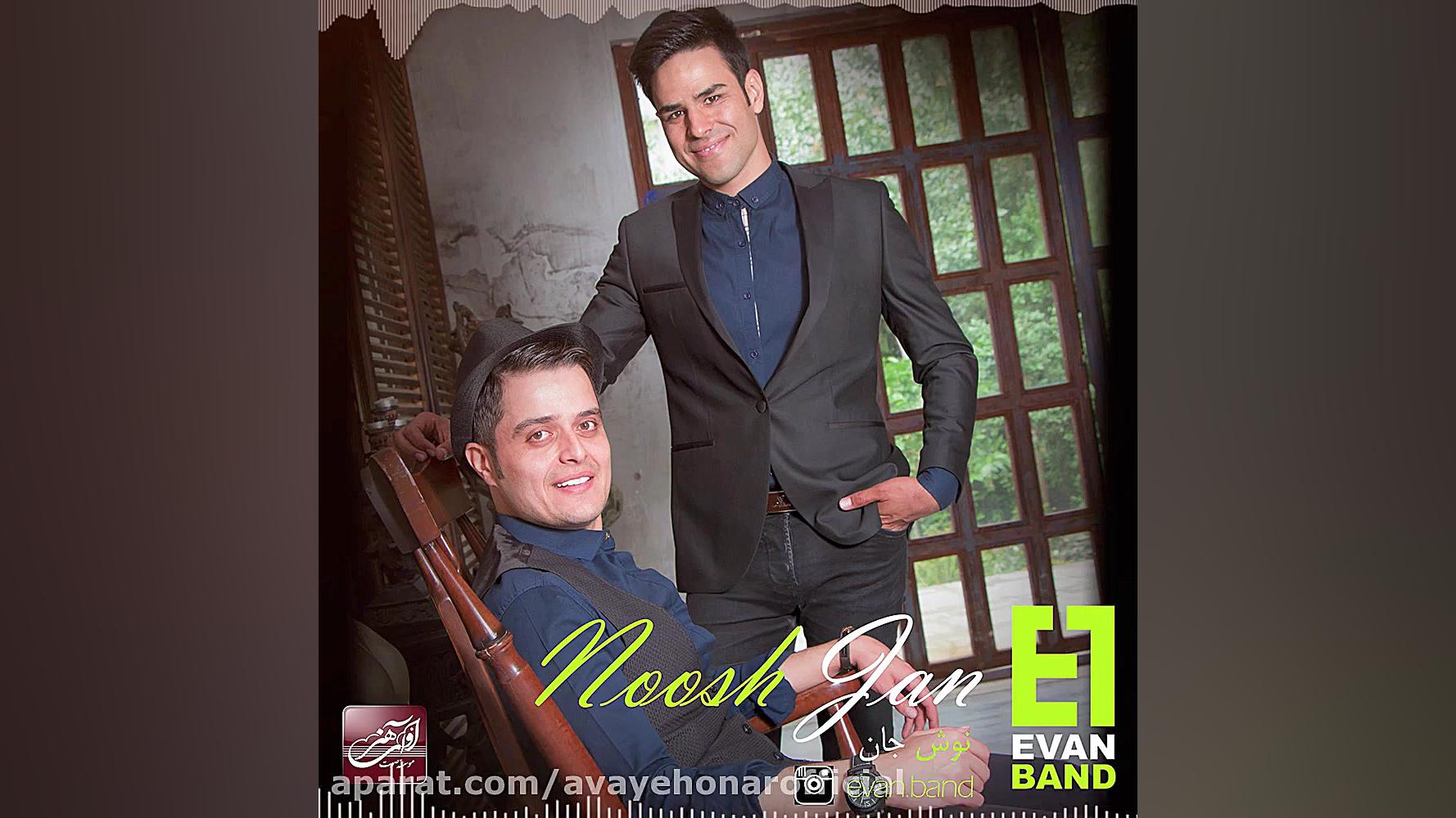 تک آهنگ: نوش جان . گروه ایوان