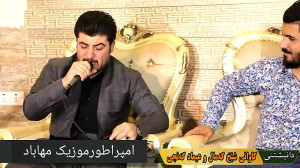 جدیدترین شعر و اواز و گعده اوا...