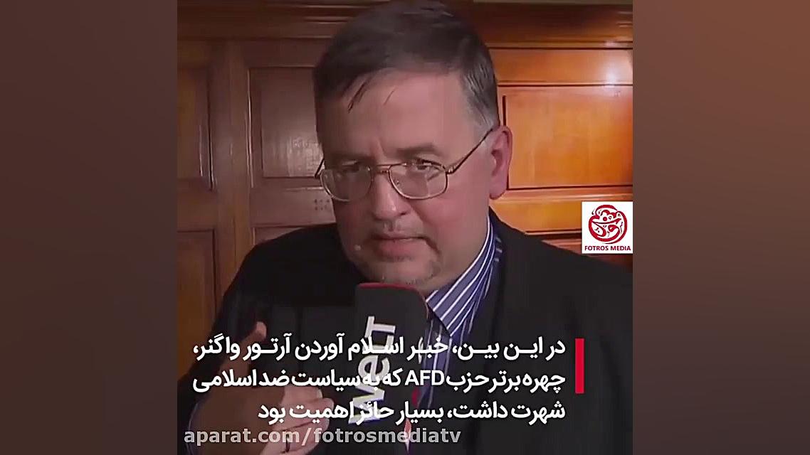 نفوذ اسلام در آلمان