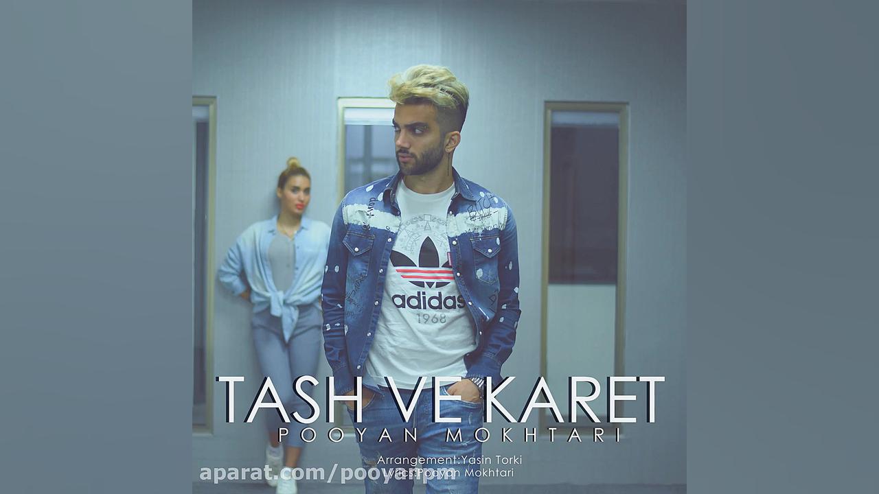 Pooyan Mokhtari tash ve karet...