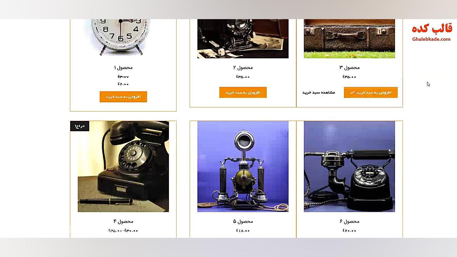 قالب وردپرس تاریخی موزه Museum