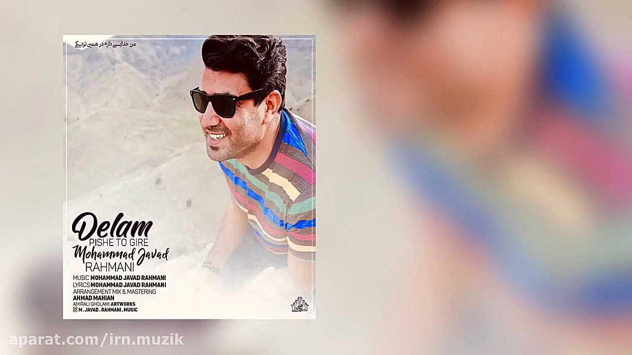 Mohammad Javad Rahmani  Delam...