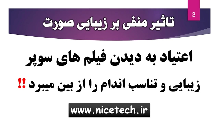 اگه فیلم سوپر نگاه میکنید باید...