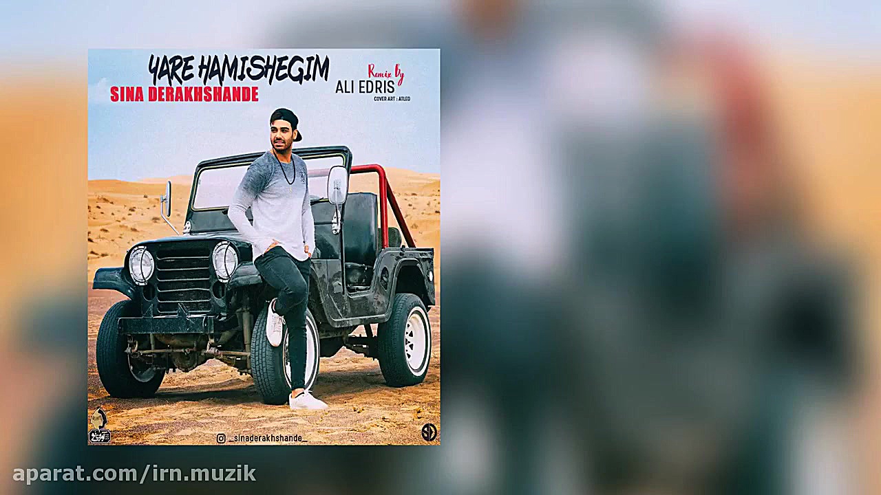 Sina Derakhshande  Yare Hamish...