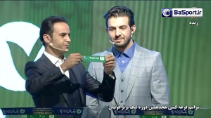 مراسم قرعه کشی هجدهمین دوره لی...