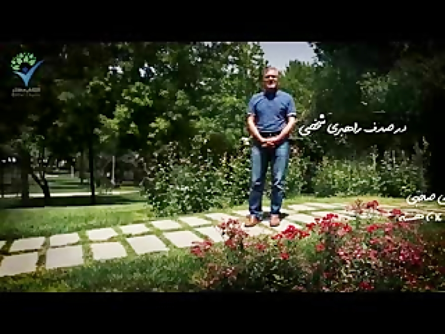 تم های مختلف هدف گذاری (دکتر ع...