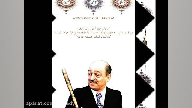 حامد امجدیان اپلیکیشن جامع نی...