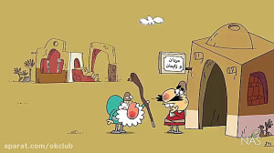 دیرین دیرین  اشتغال زایی