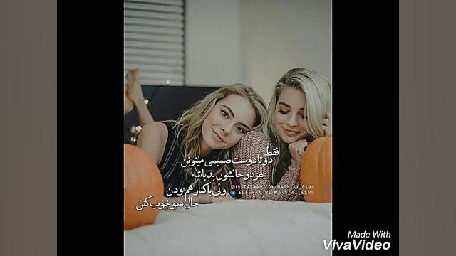 هرکی بامن دوست میشه زیر این وی...