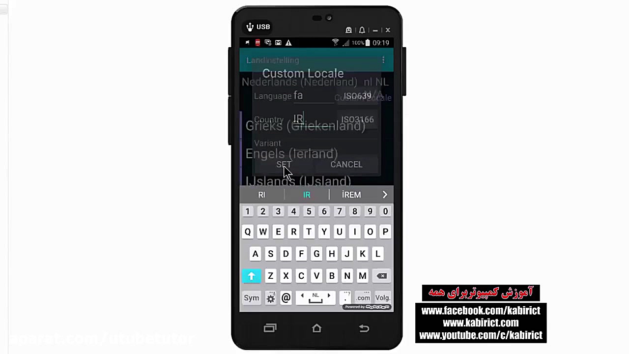 اضافه نمودن زبان فارسی موبایل...