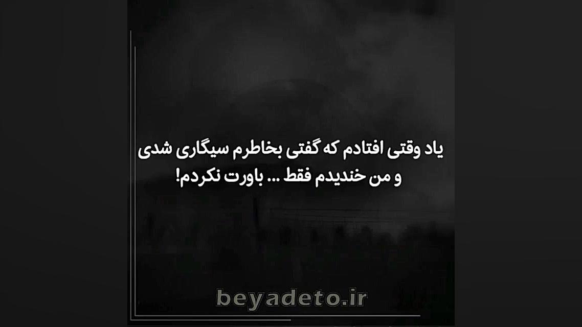 با عشق هم بد تا نکنیم