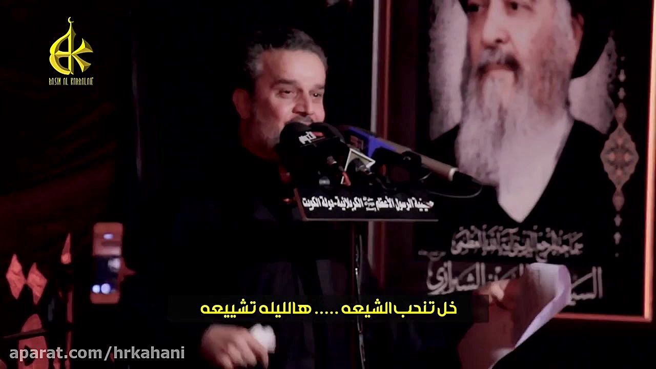 وجه السمه اتغیر | باسم الكربلا...