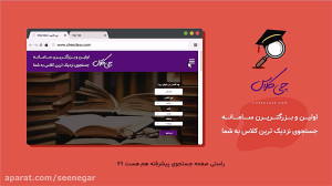 تیزر تبلیغاتی وبسایت چی کلاس