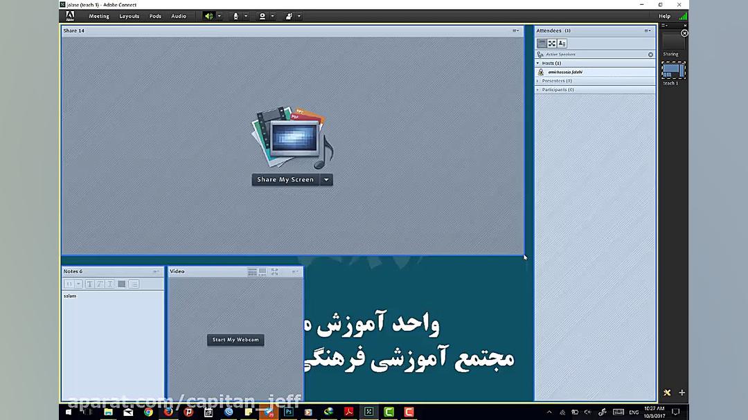 آموزش ادوبی کانکت  Adobe Conne...