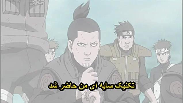 ناروتو شیپودن قسمت 266 (فارسی)