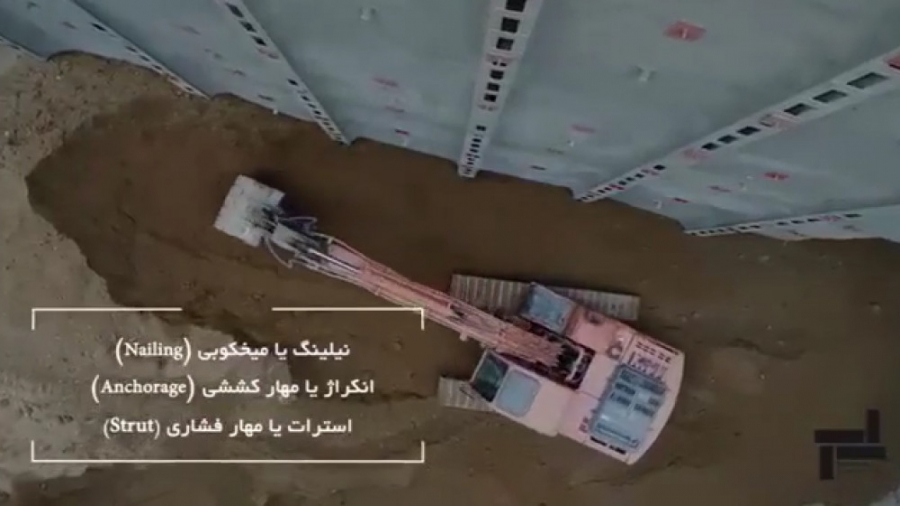 پایدارسازی گود به روش نیلینگ و...