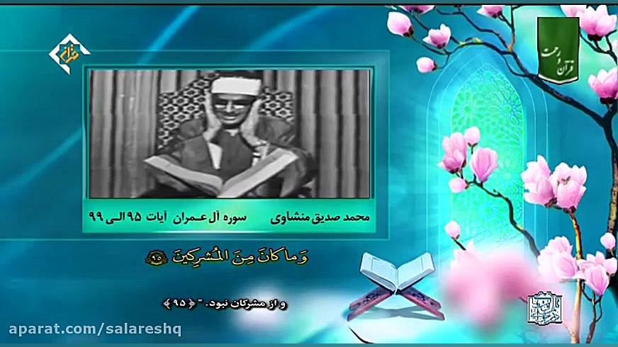 فیلم دیده نشده قدیمی ترین تلاو...