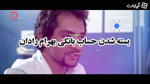 تکذیب شد  تصادف ساعد سهیلی در...