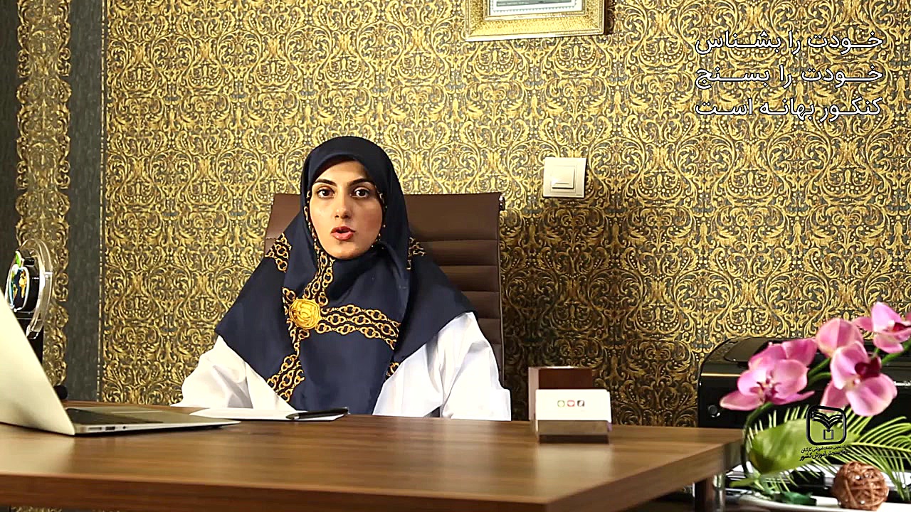 مجموعه مشاوره تغذیه  روز کنکور