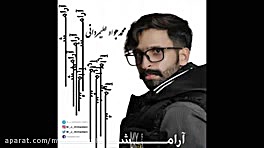 آهنگ جدید و زیبای محمد جواد عل...