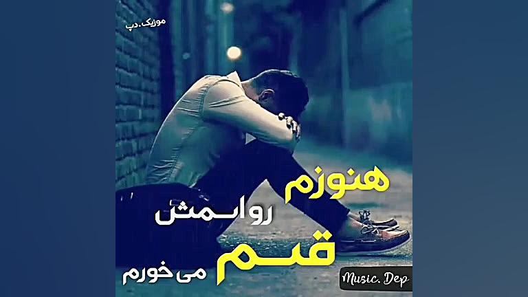 کلیپ جدید عاشقانه دلتنگی