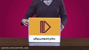 تیزر بسته معلم خصوصی پرش ا(گرو...