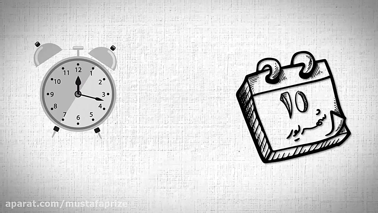 موشن گرافیک مسابقه دانش آموزی...