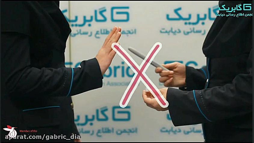 آموزش تزریق با قلم انسولین