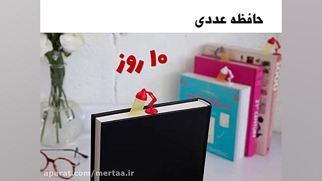 لذت مطالعه قسمت بیست و چهارم (...