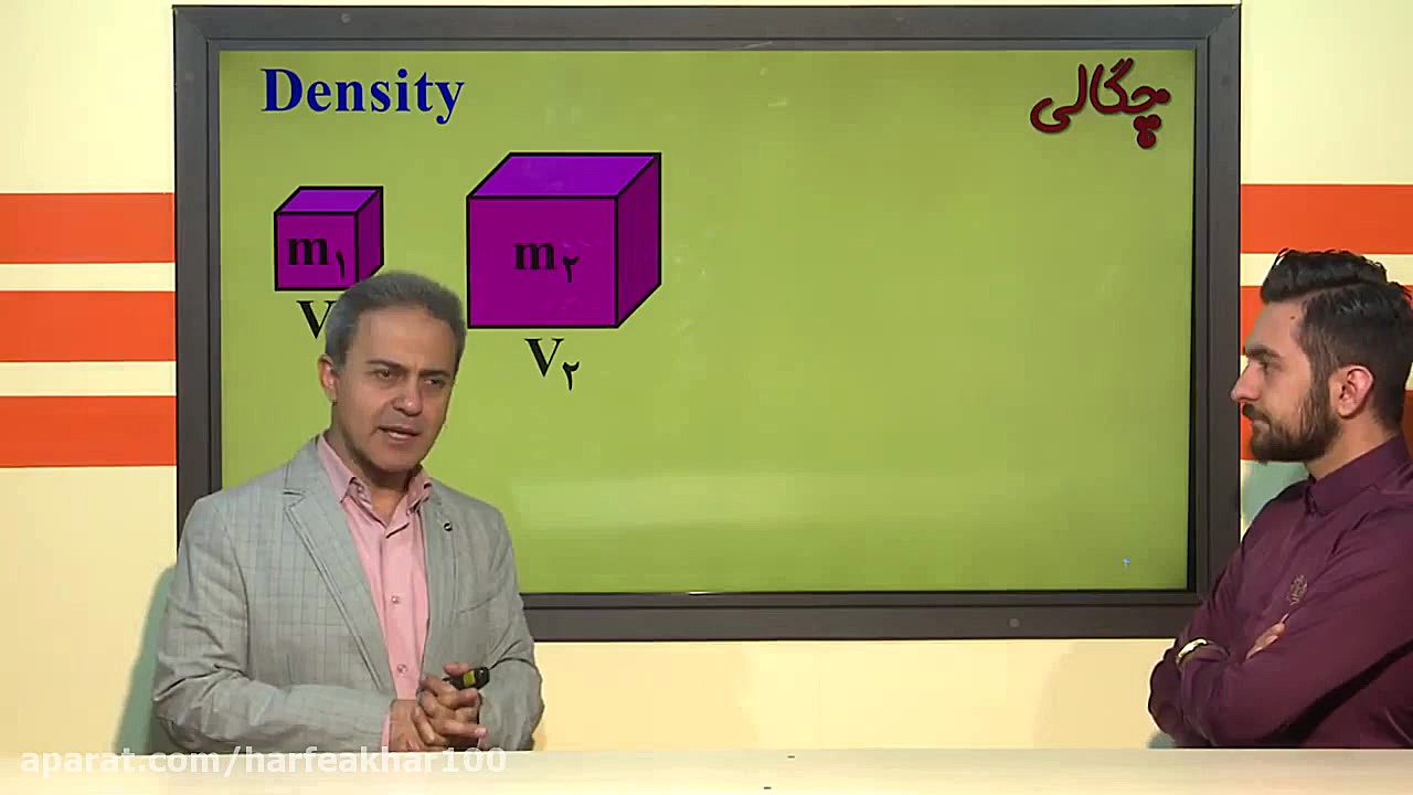 چگالی اندازه گیری 1 فیزیک سال...